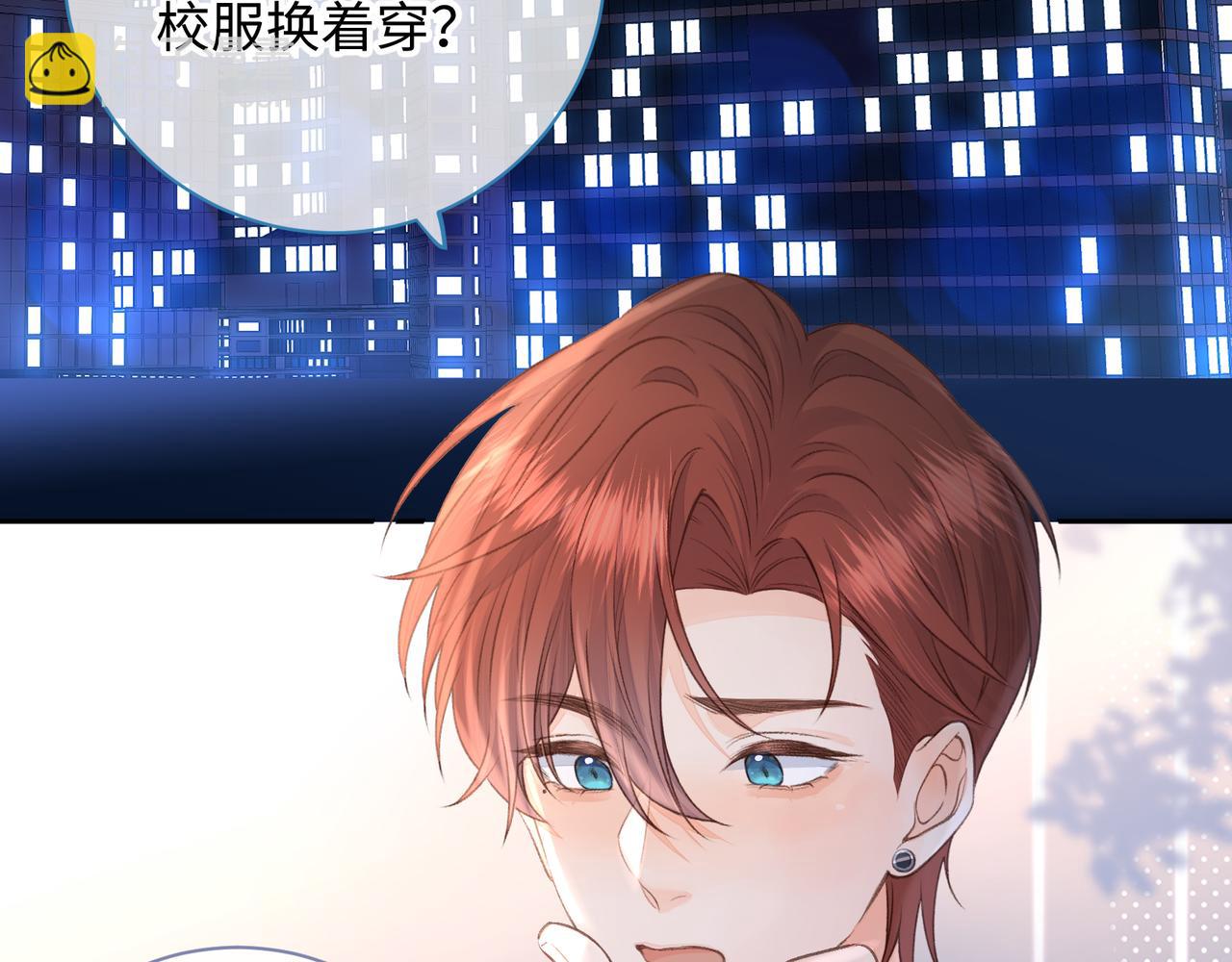 第17话 大少爷这是恋爱了？(1/2)-第19话