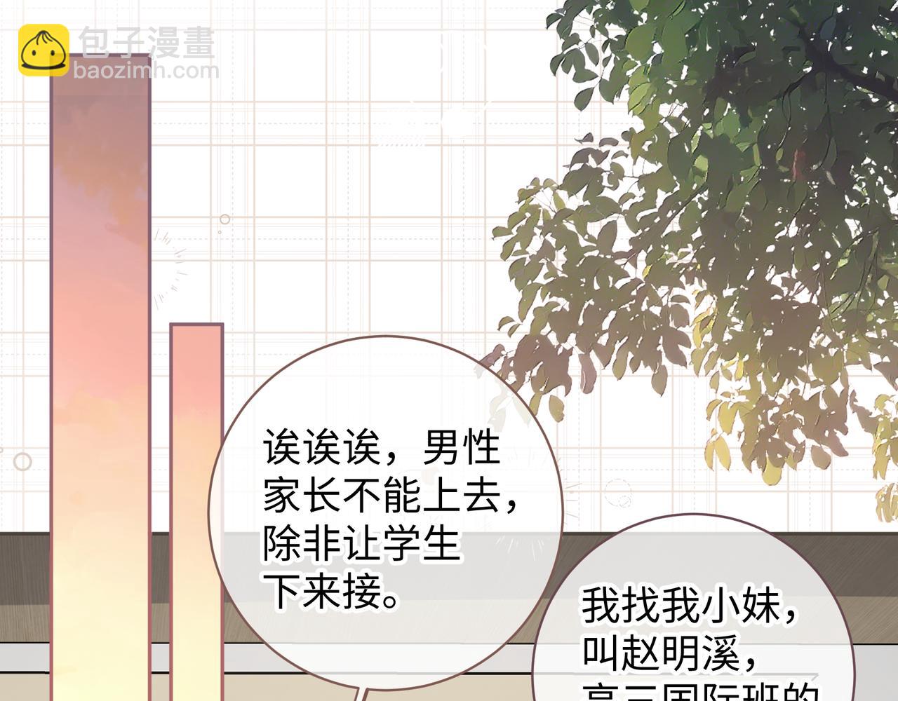 第17话 大少爷这是恋爱了？(1/2)-第19话