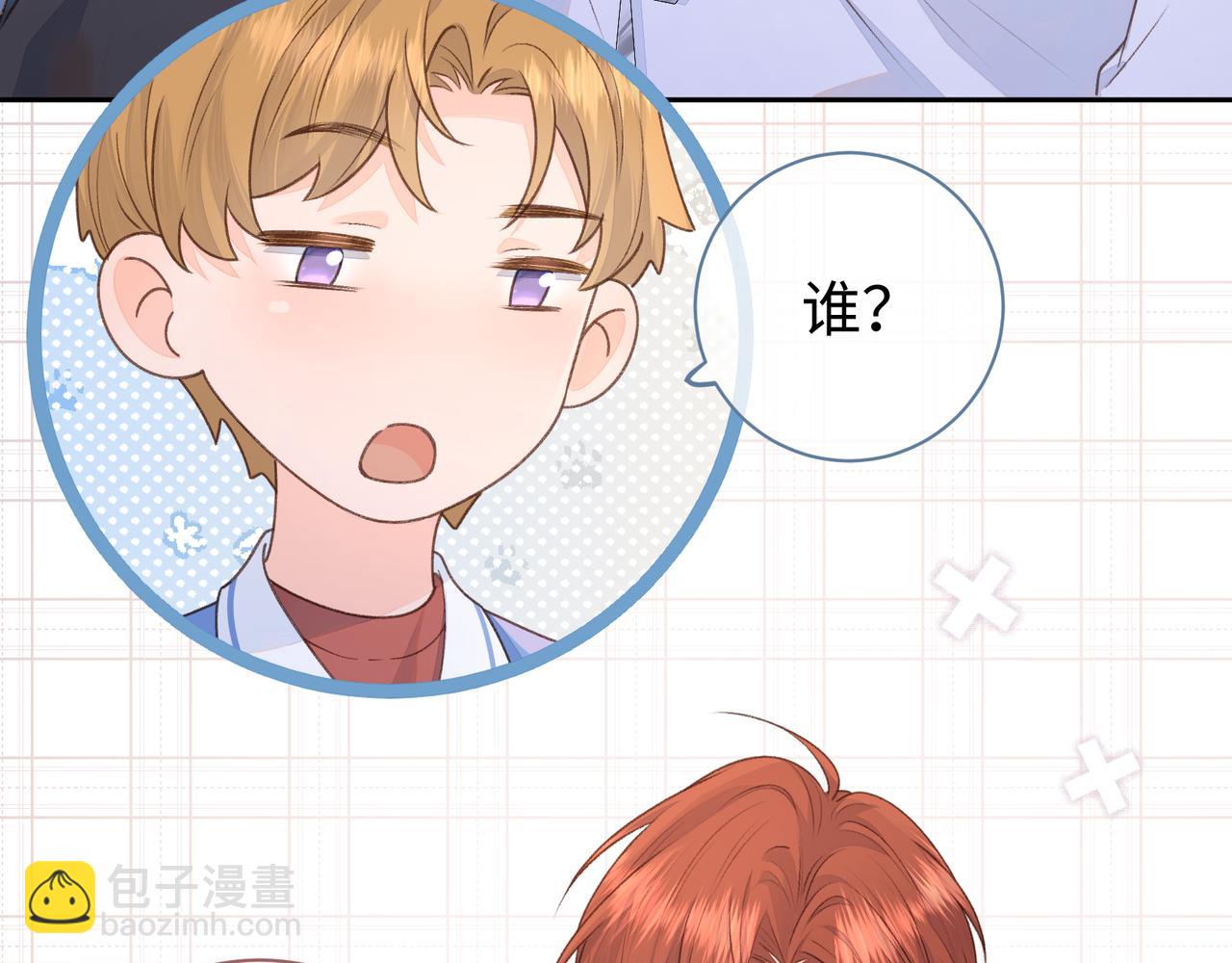 第17话 大少爷这是恋爱了？(1/2)-第19话