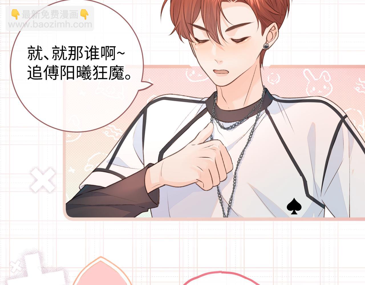 第17话 大少爷这是恋爱了？(1/2)-第19话