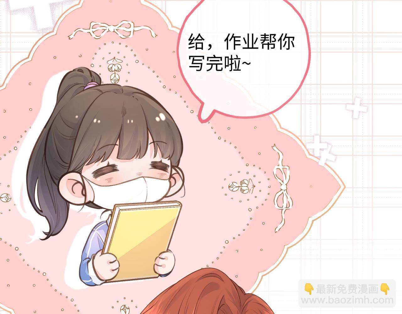 第17话 大少爷这是恋爱了？(1/2)-第19话