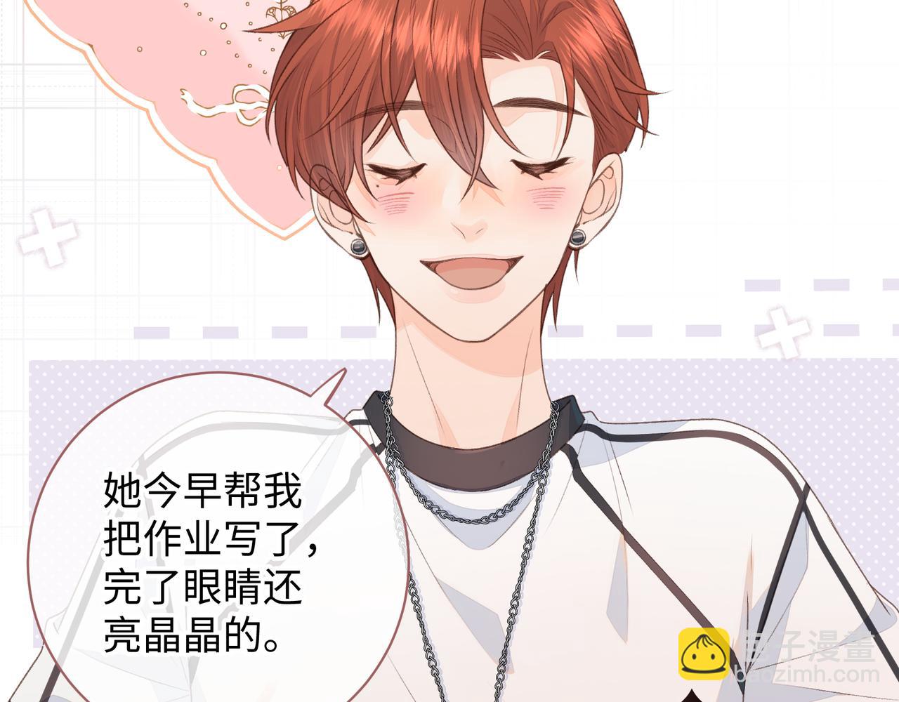 第17话 大少爷这是恋爱了？(1/2)-第19话