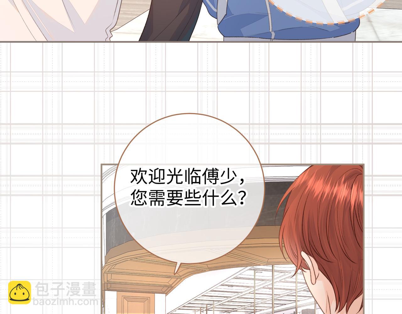 第17话 大少爷这是恋爱了？(1/2)-第19话