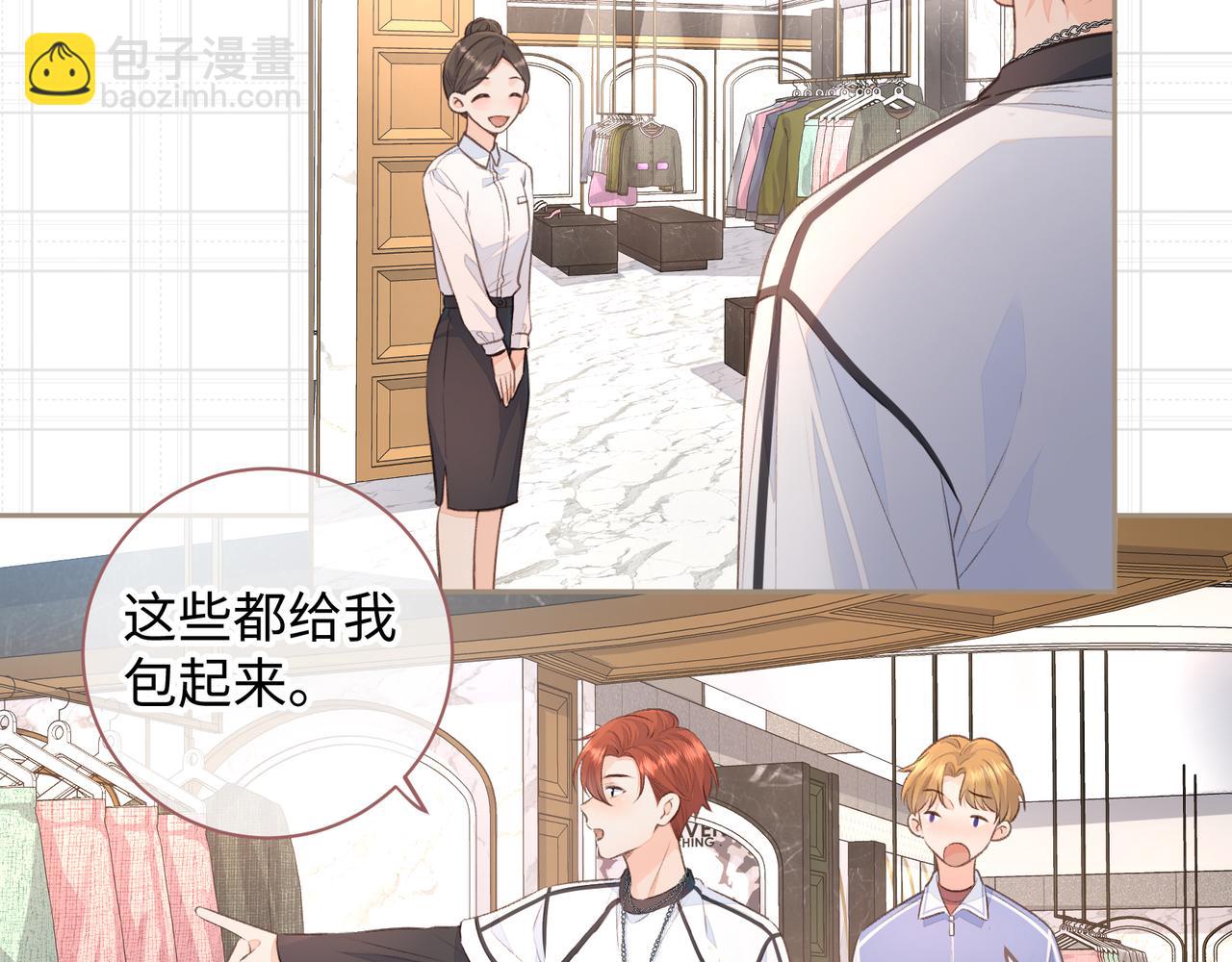 第17话 大少爷这是恋爱了？(1/2)-第19话