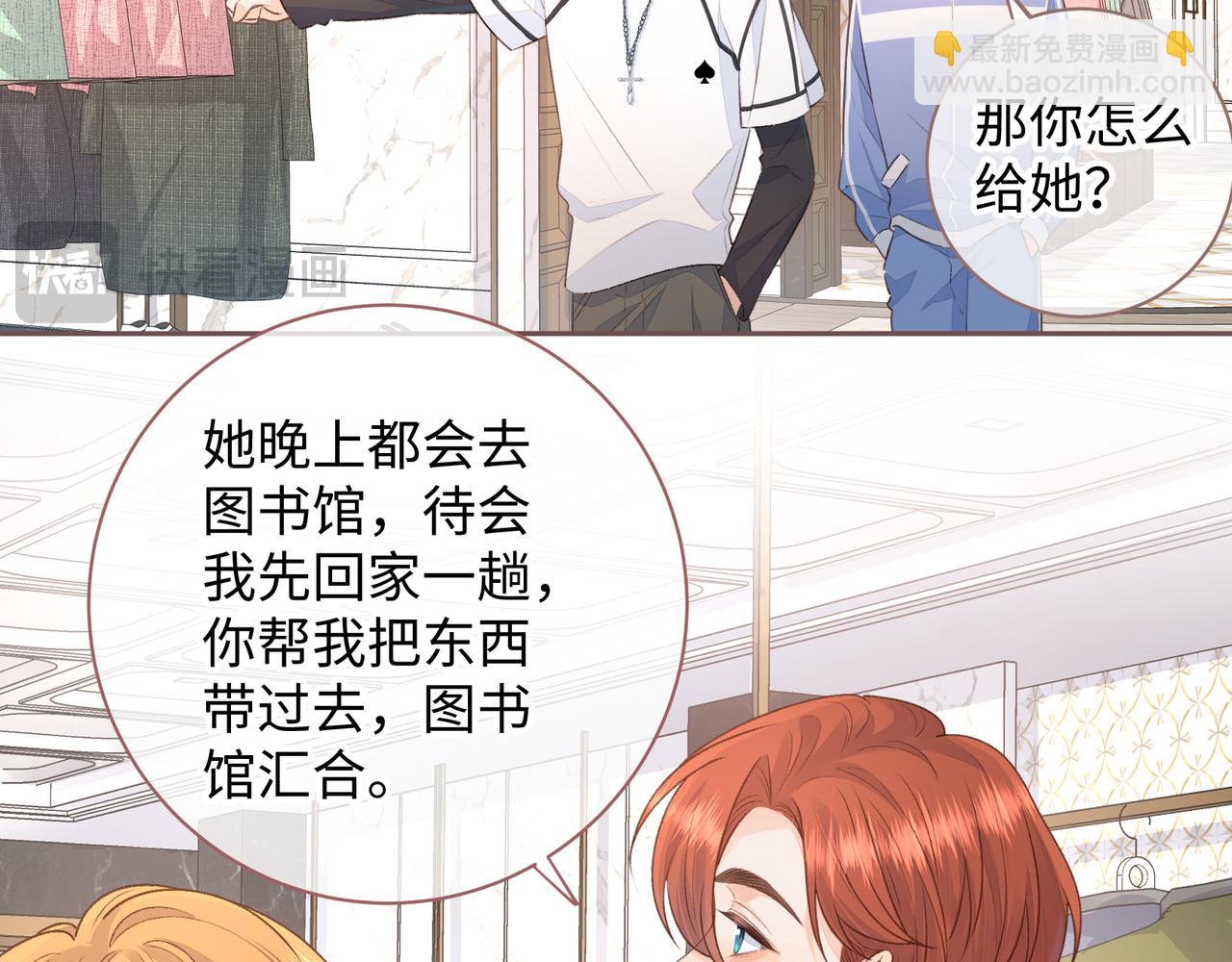 第17话 大少爷这是恋爱了？(1/2)-第19话