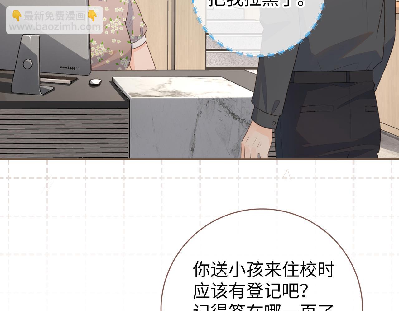 第17话 大少爷这是恋爱了？(1/2)-第19话