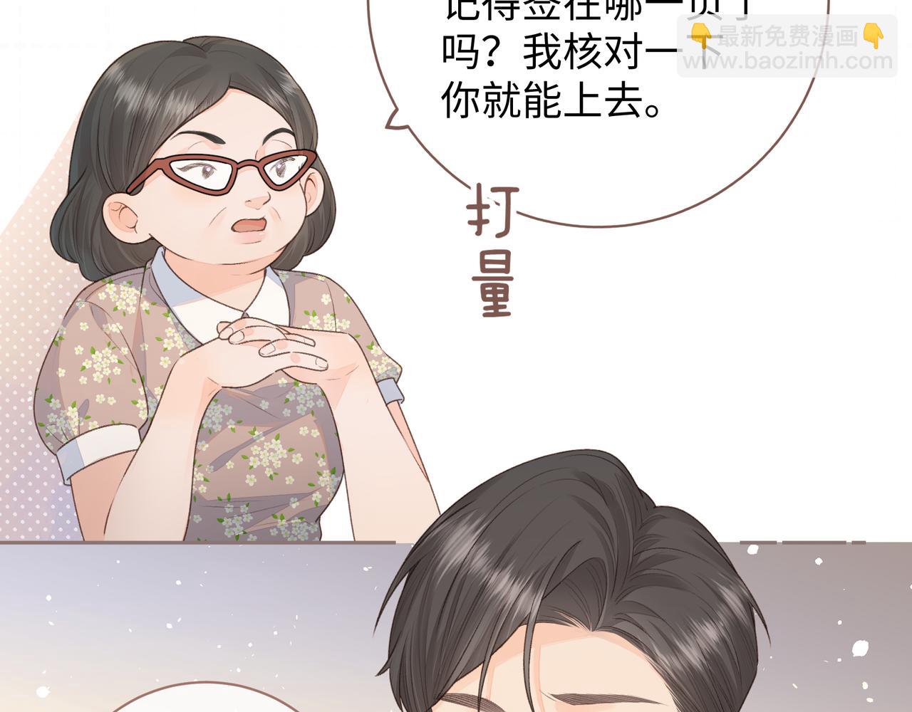 第17话 大少爷这是恋爱了？(1/2)-第19话