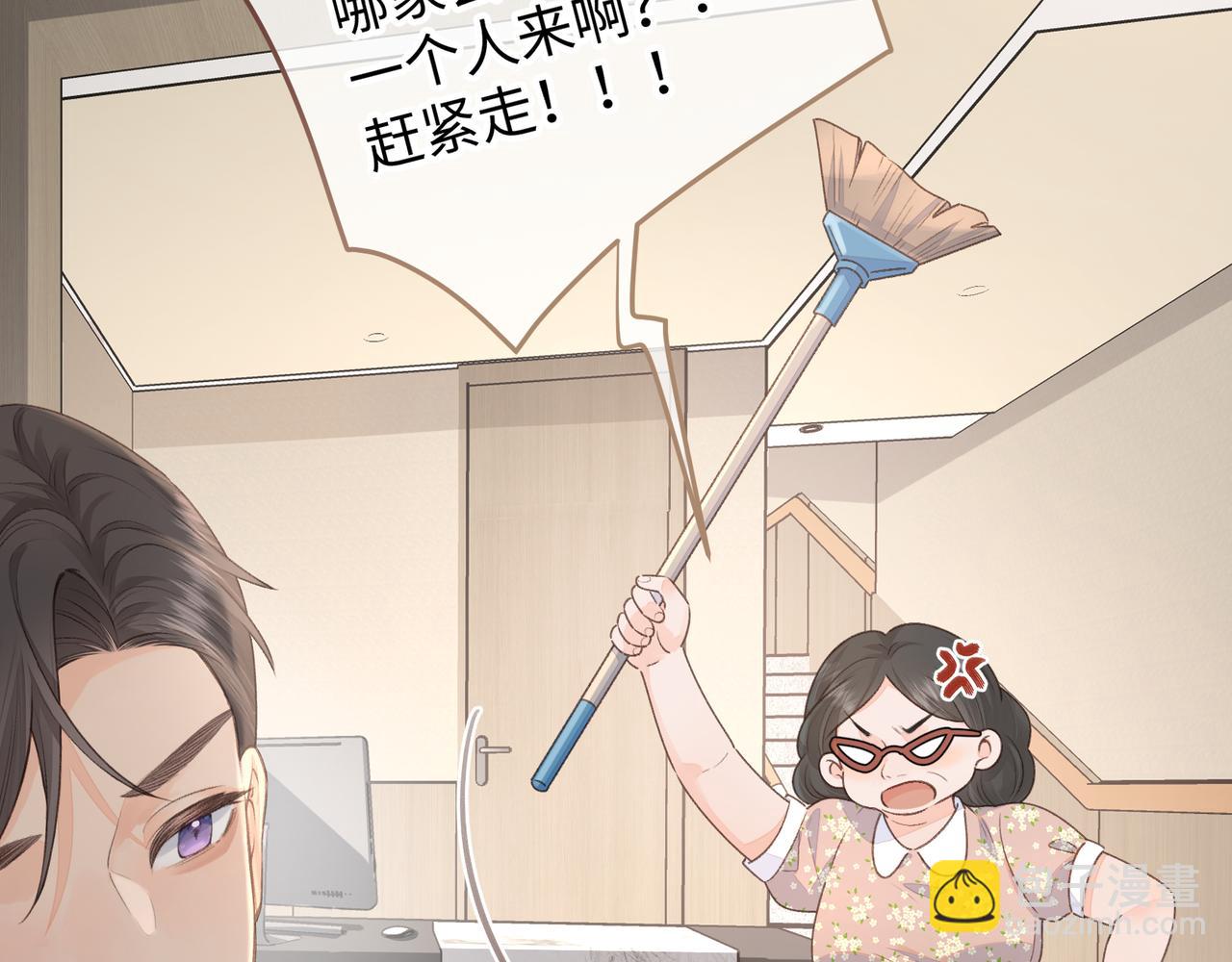 第17话 大少爷这是恋爱了？(1/2)-第19话