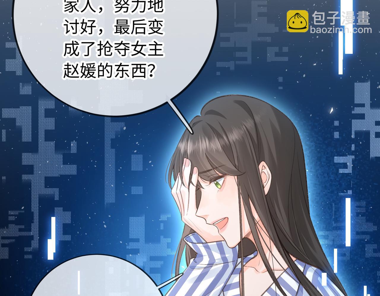 第1话 我复活了？(1/3)-第3话