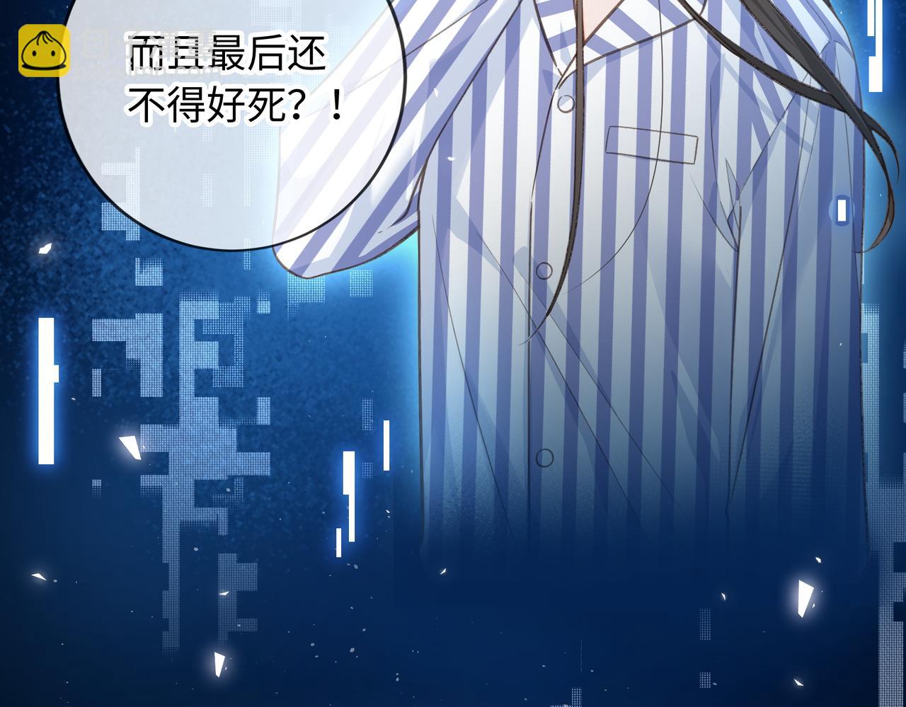 第1话 我复活了？(1/3)-第3话