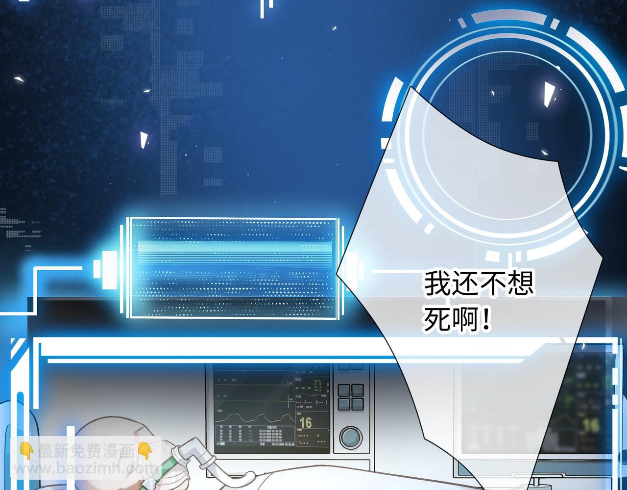 第1话 我复活了？(1/3)-第3话