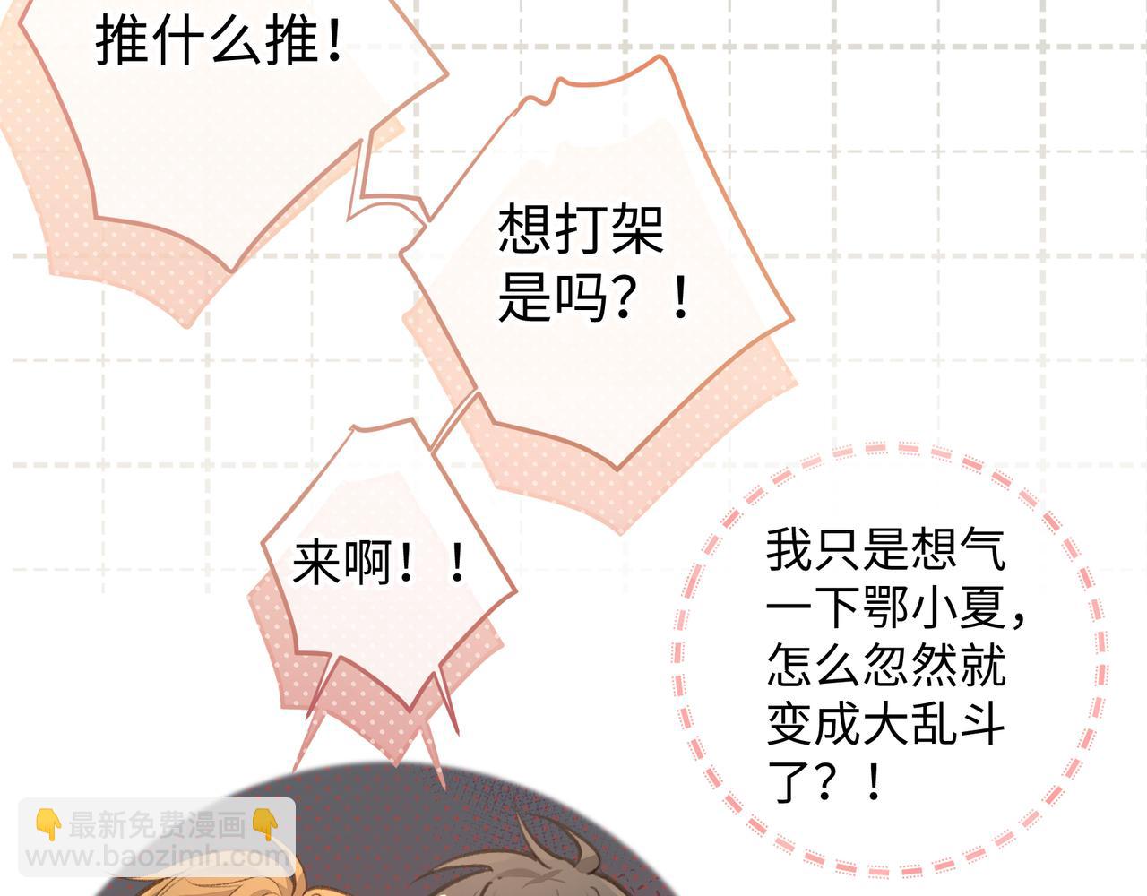 第23话 她怎么这么好看啊(1/2)-第25话