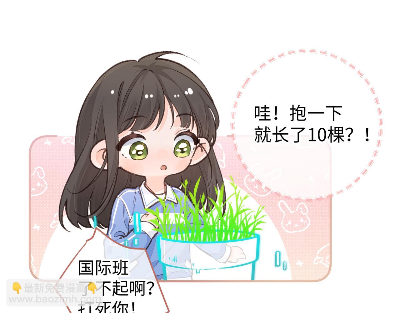 第23话 她怎么这么好看啊(1/2)-第25话