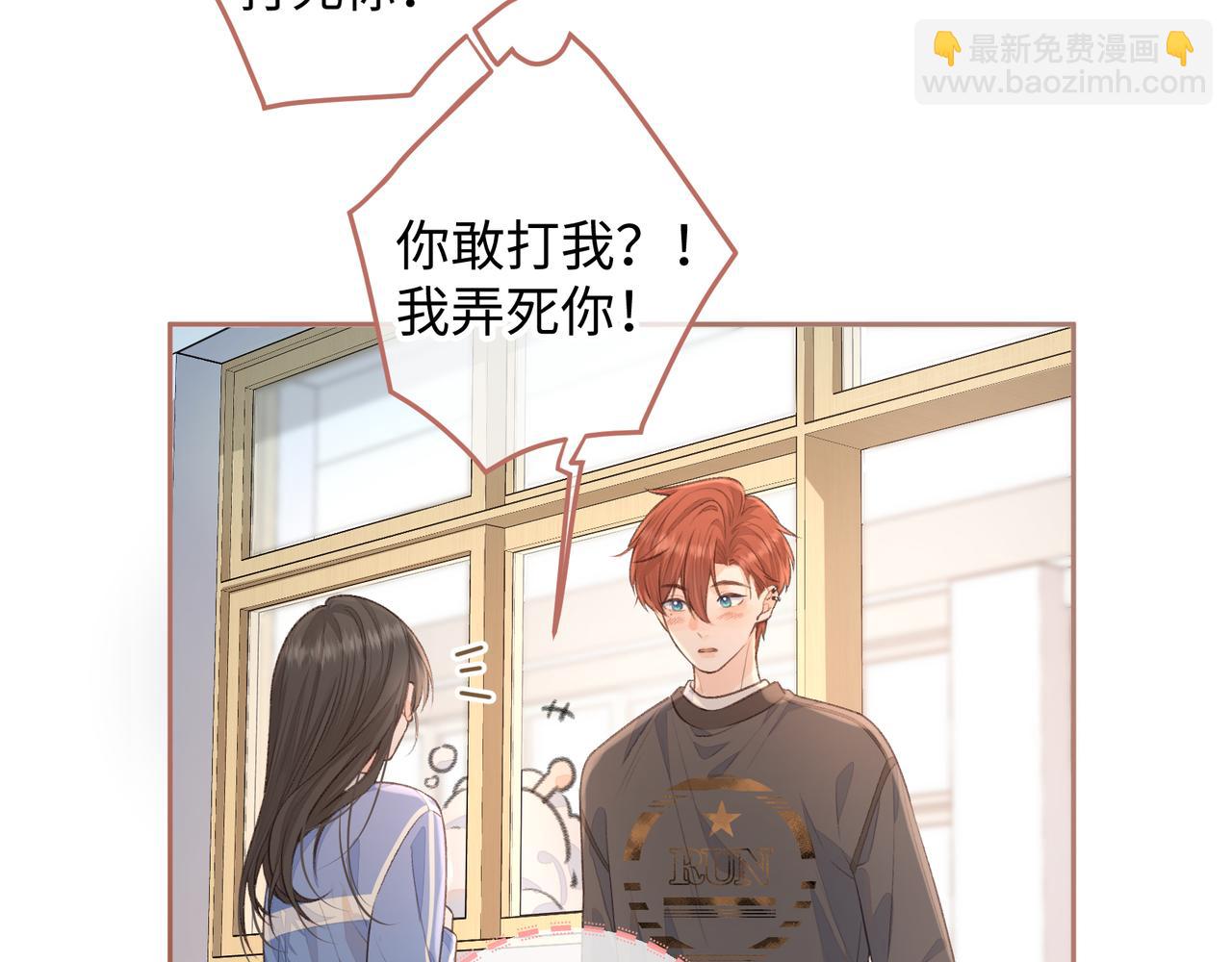 第23话 她怎么这么好看啊(1/2)-第25话