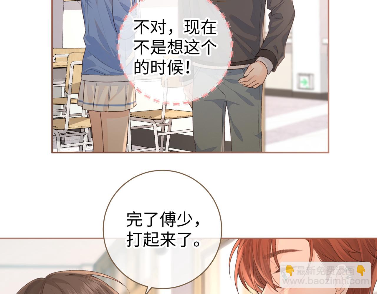 第23话 她怎么这么好看啊(1/2)-第25话