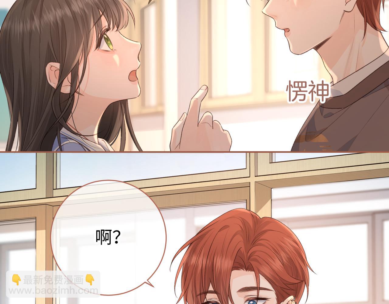 第23话 她怎么这么好看啊(1/2)-第25话