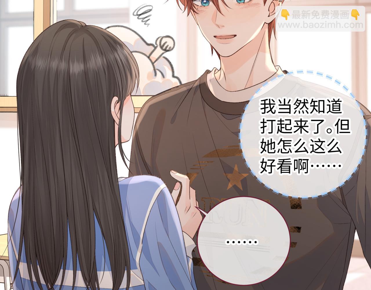 第23话 她怎么这么好看啊(1/2)-第25话