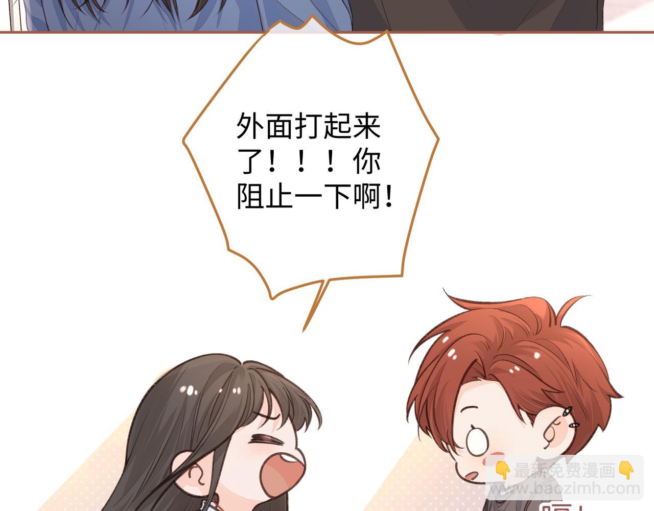 第23话 她怎么这么好看啊(1/2)-第25话