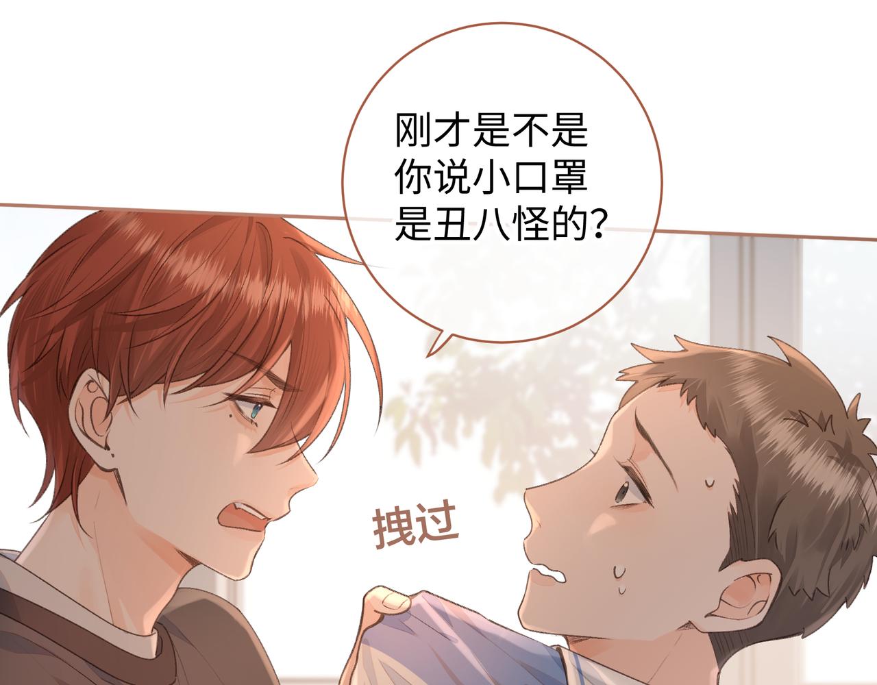 第23话 她怎么这么好看啊(1/2)-第25话