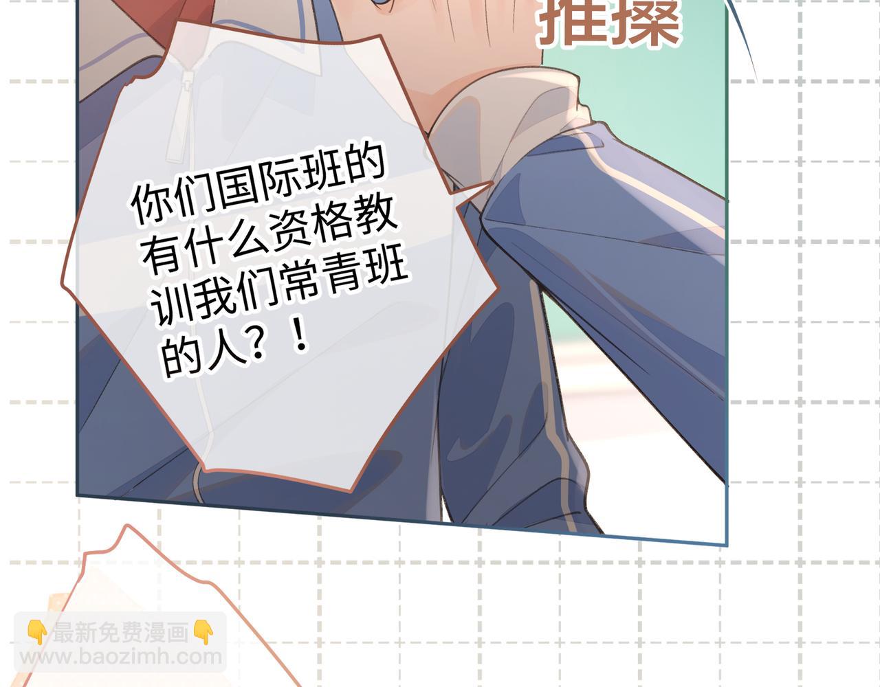 第23话 她怎么这么好看啊(1/2)-第25话