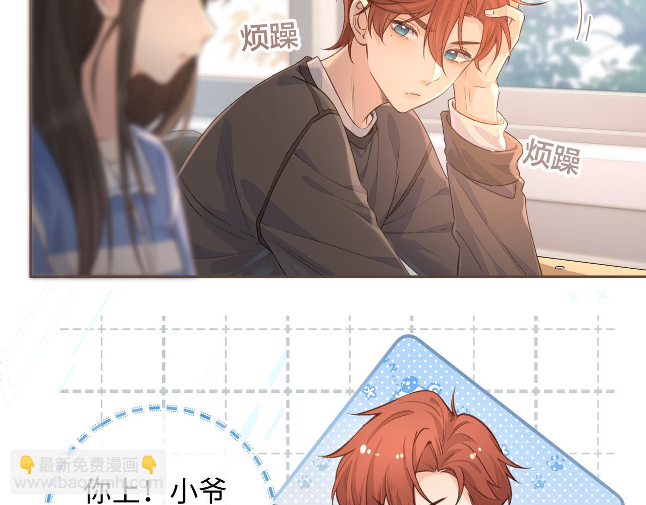 第27话 委屈小狗傅大少(1/2)-第29话