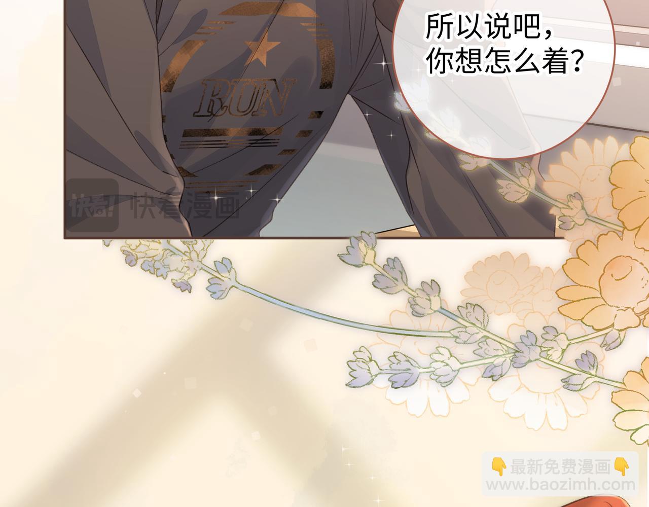 第27话 委屈小狗傅大少(1/2)-第29话