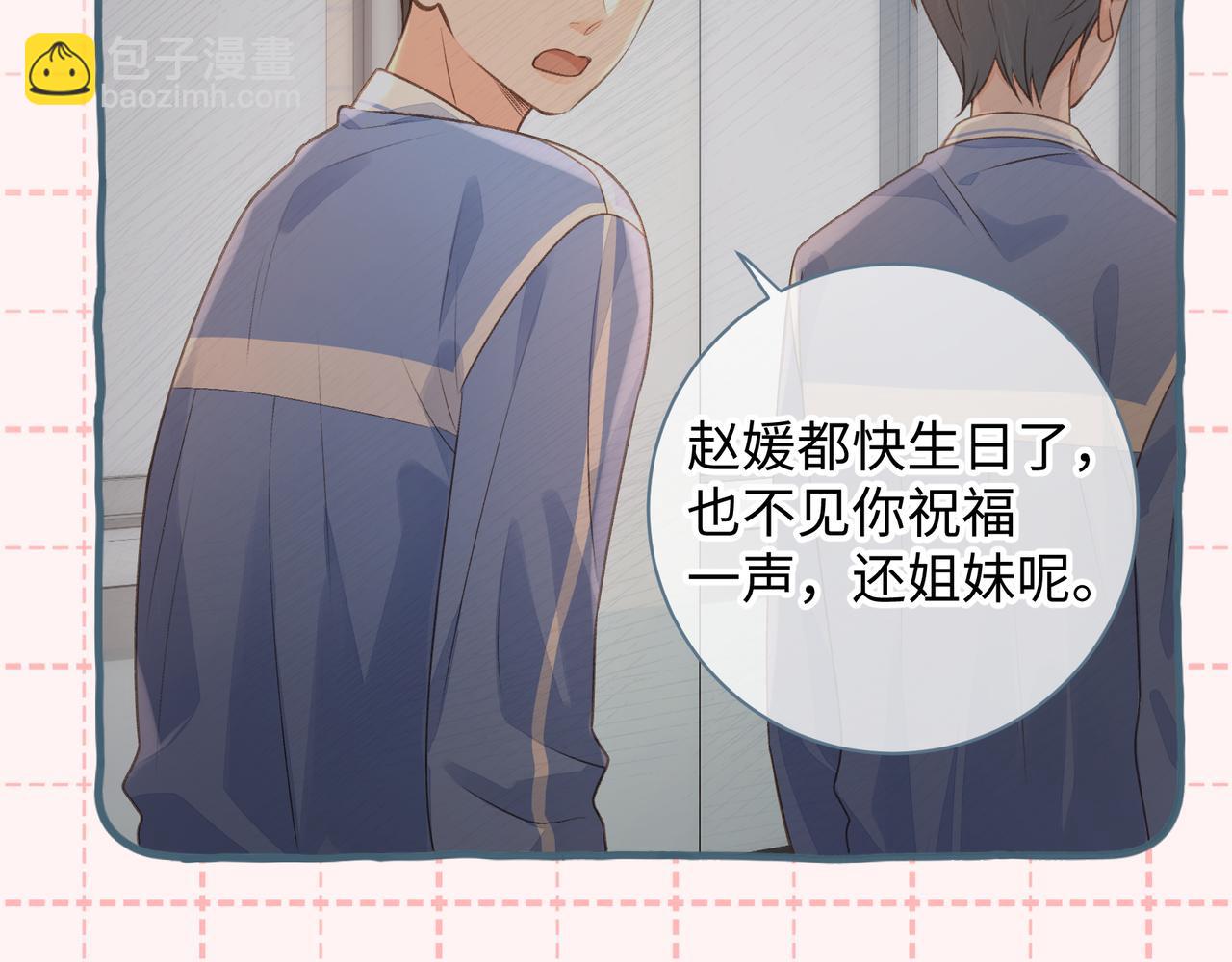 第27话 委屈小狗傅大少(1/2)-第29话