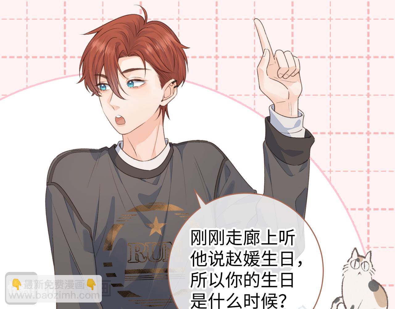 第27话 委屈小狗傅大少(1/2)-第29话