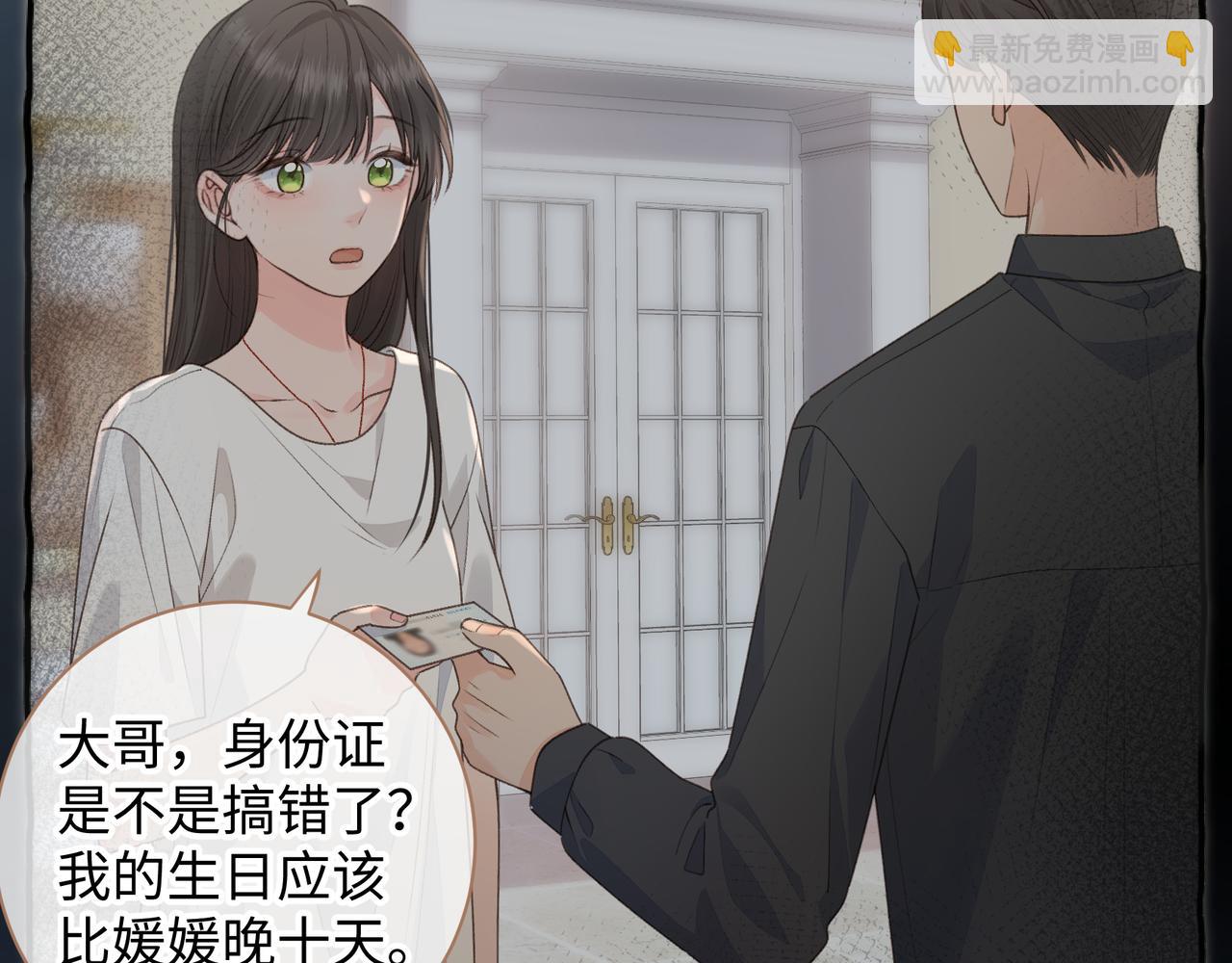 第27话 委屈小狗傅大少(1/2)-第29话