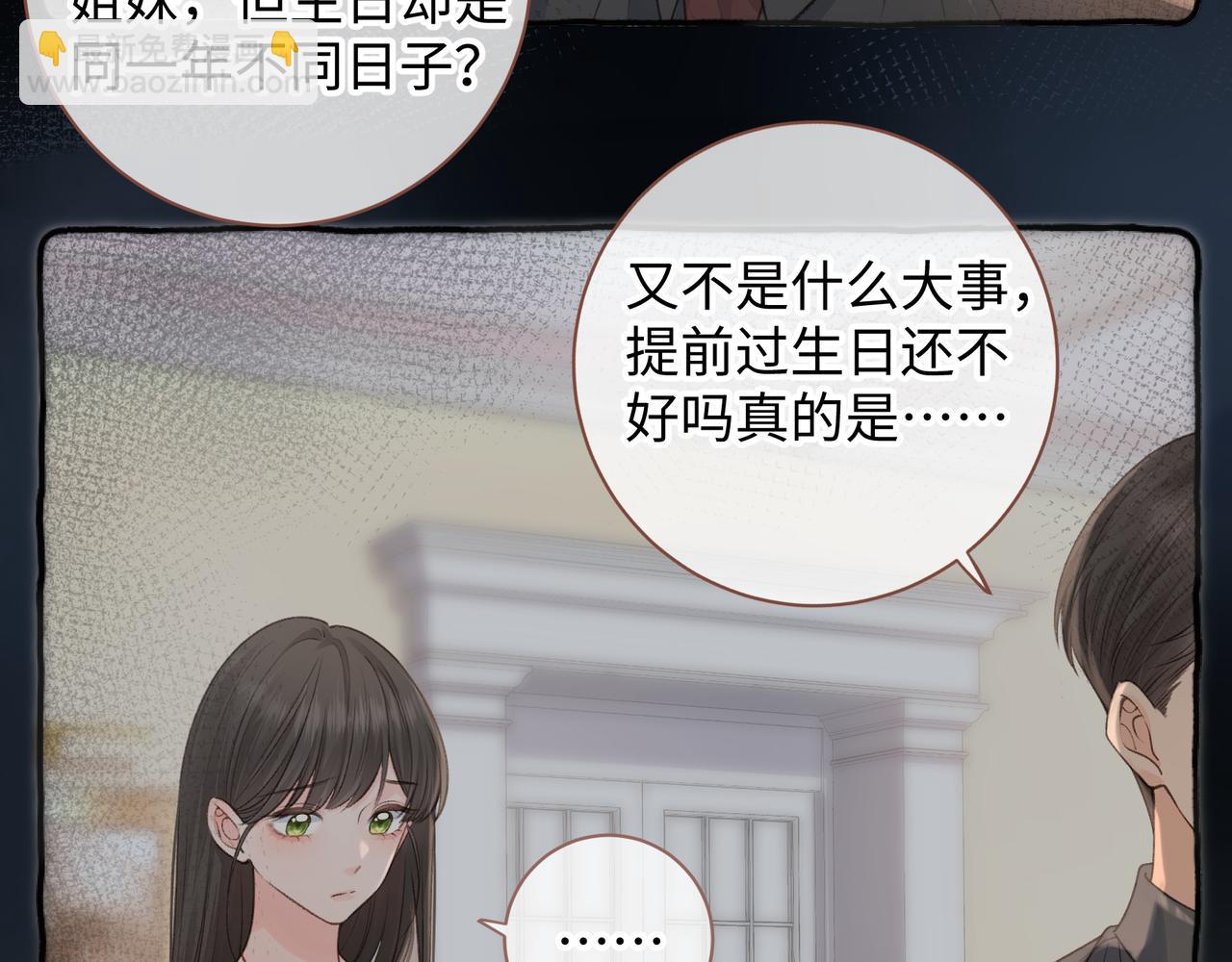 第27话 委屈小狗傅大少(1/2)-第29话