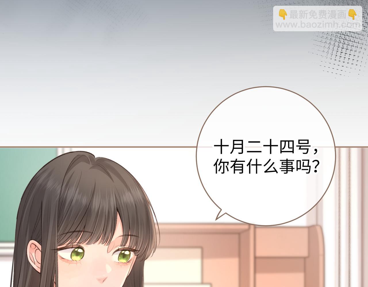 第27话 委屈小狗傅大少(1/2)-第29话