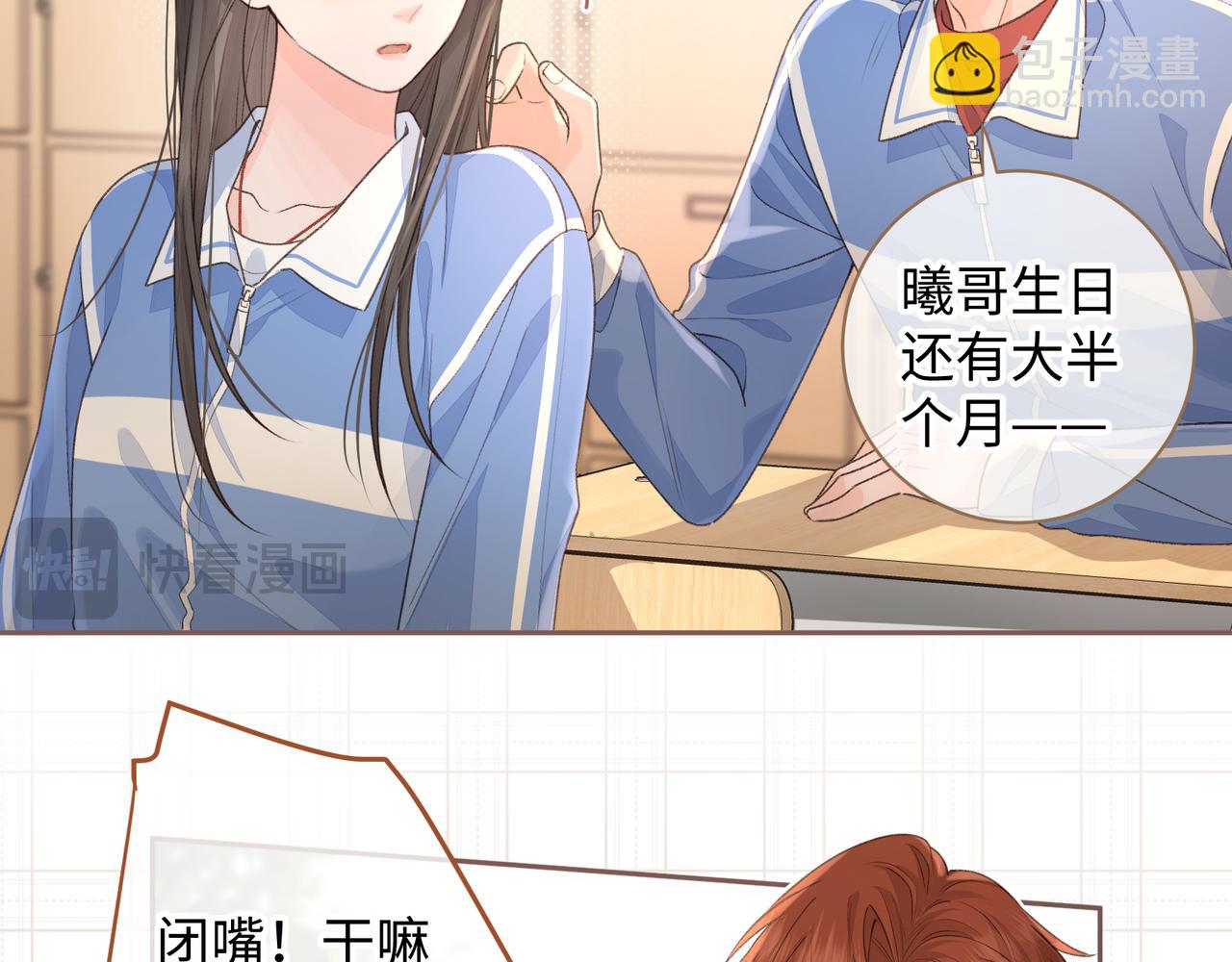 第27话 委屈小狗傅大少(1/2)-第29话