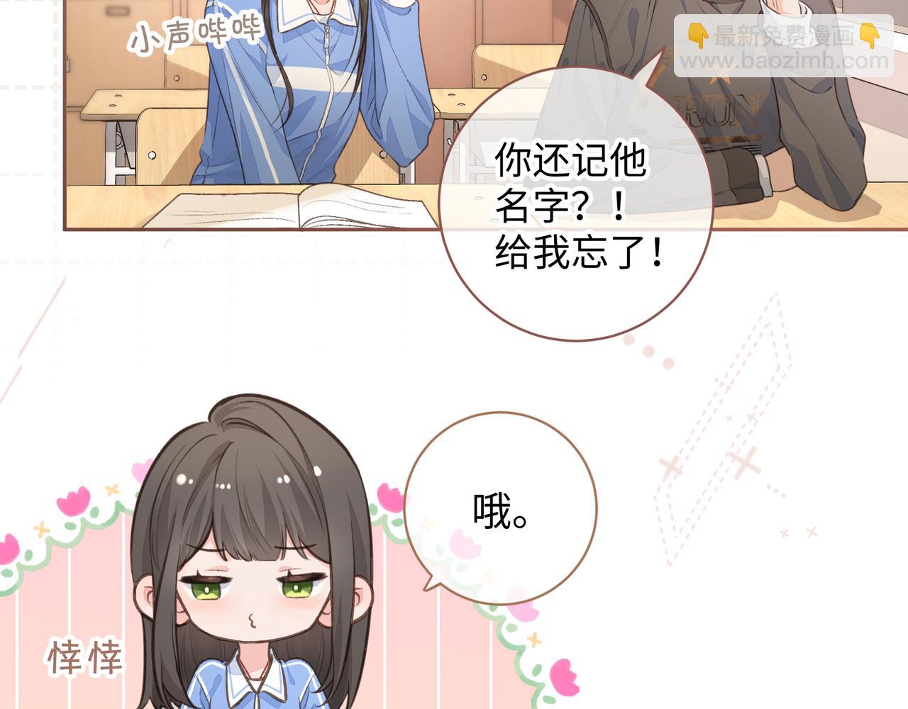 第27话 委屈小狗傅大少(1/2)-第29话