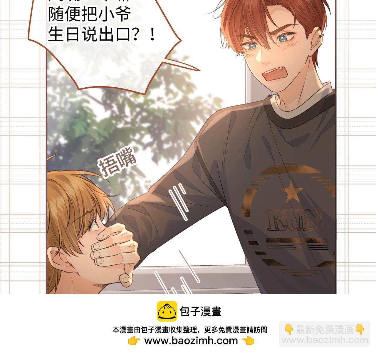 第27话 委屈小狗傅大少(1/2)-第29话