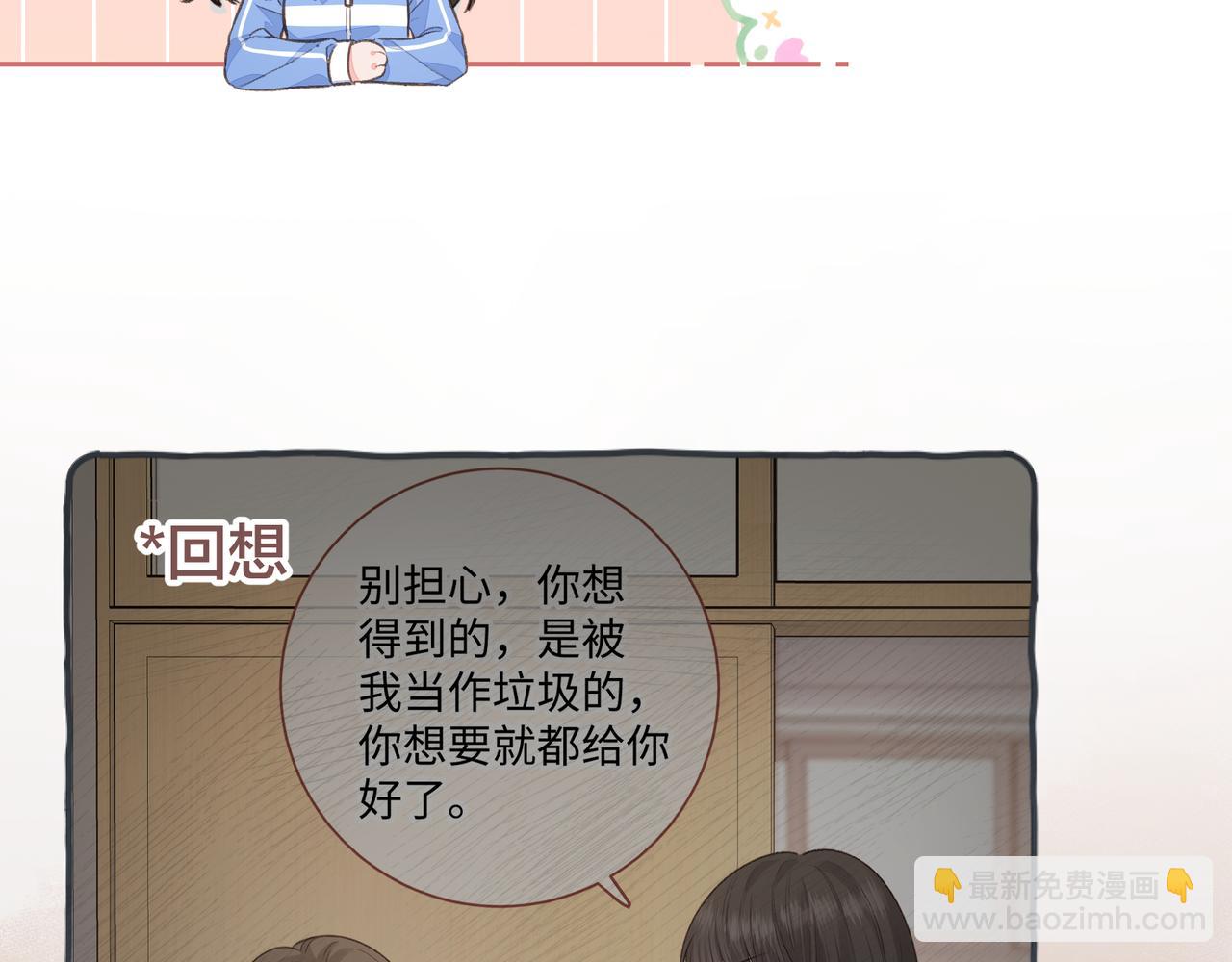 第27话 委屈小狗傅大少(1/2)-第29话