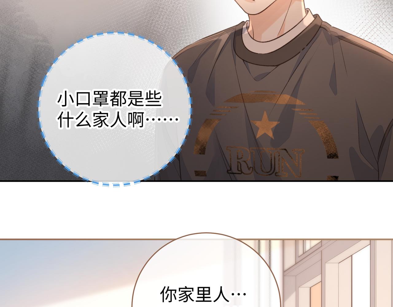 第27话 委屈小狗傅大少(1/2)-第29话