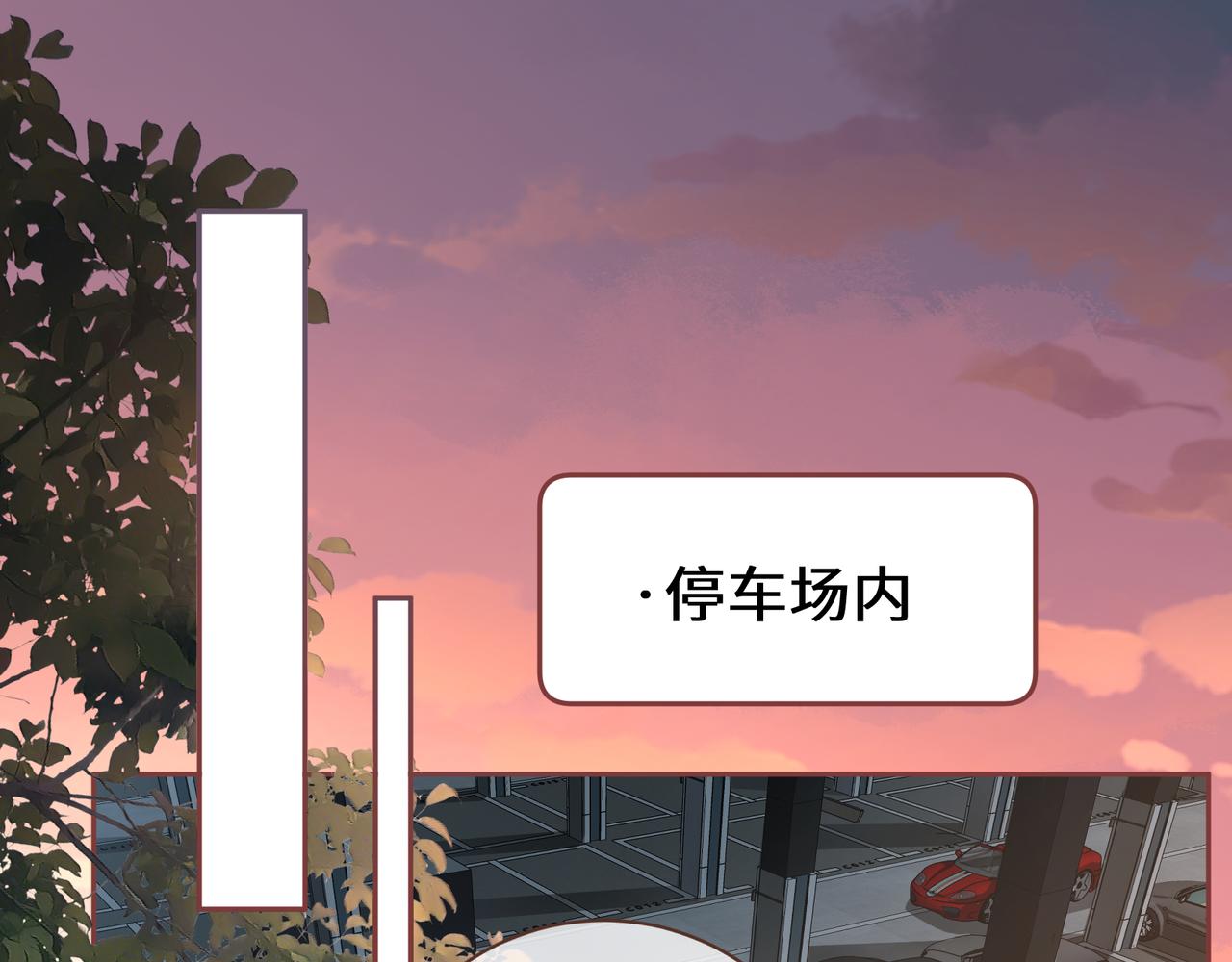 第29话 她怎么这么主动(1/2)-第31话