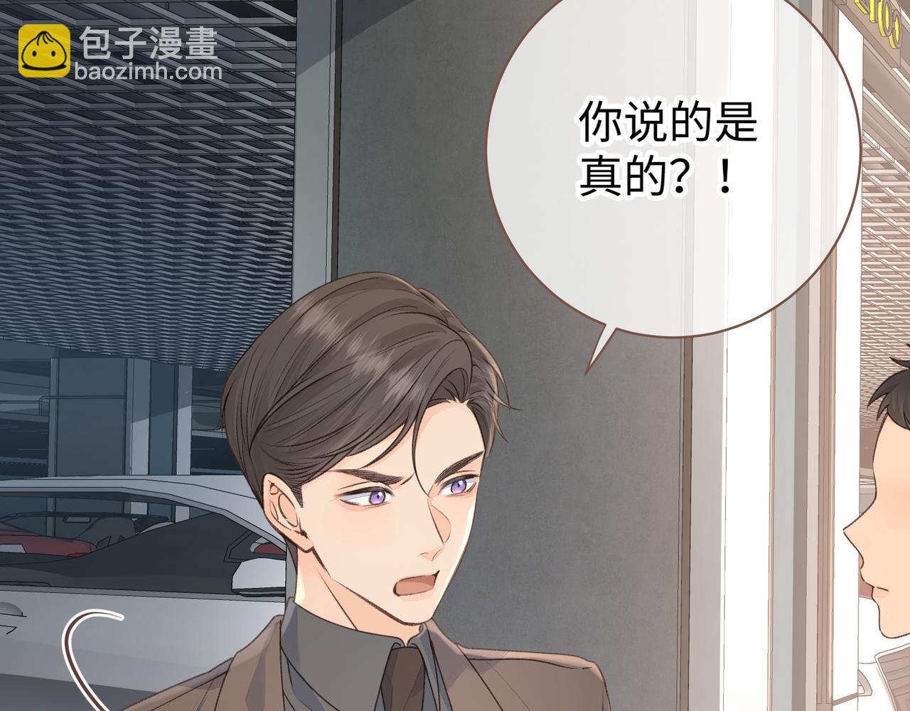 第29话 她怎么这么主动(1/2)-第31话