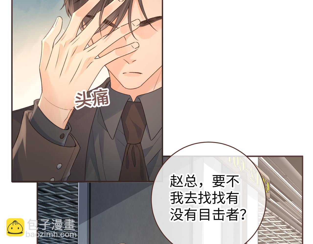 第29话 她怎么这么主动(1/2)-第31话