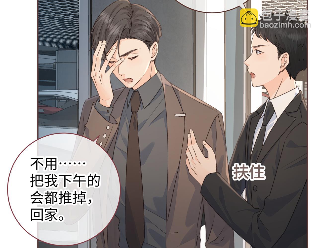 第29话 她怎么这么主动(1/2)-第31话