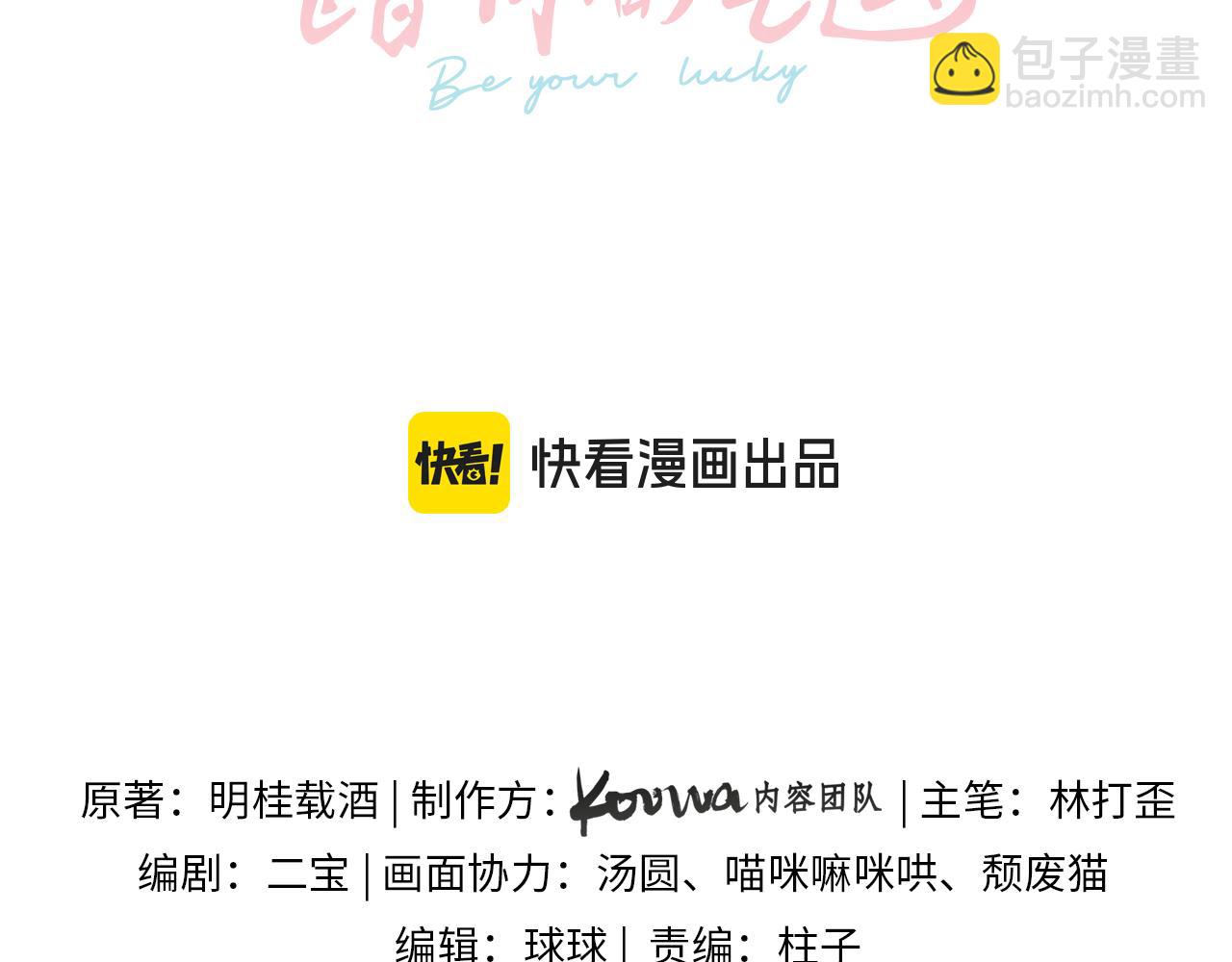 第29话 她怎么这么主动(1/2)-第31话