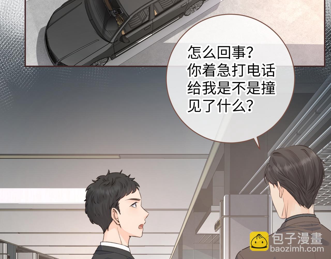 第29话 她怎么这么主动(1/2)-第31话