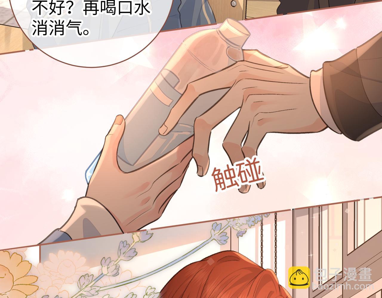 第29话 她怎么这么主动(1/2)-第31话