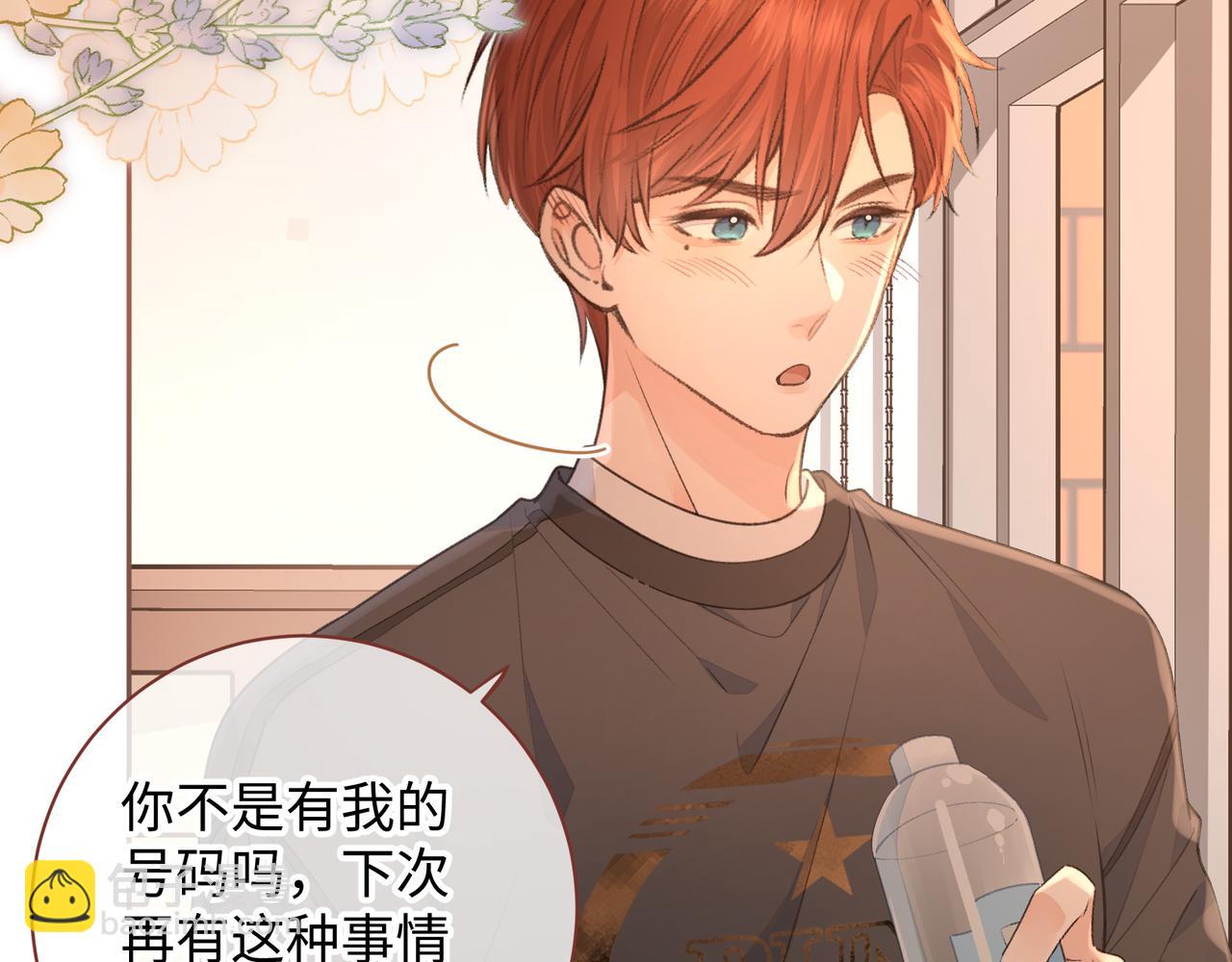 第29话 她怎么这么主动(1/2)-第31话