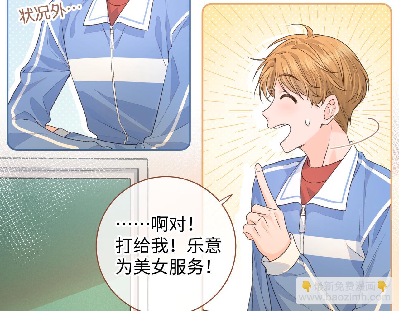 第29话 她怎么这么主动(1/2)-第31话