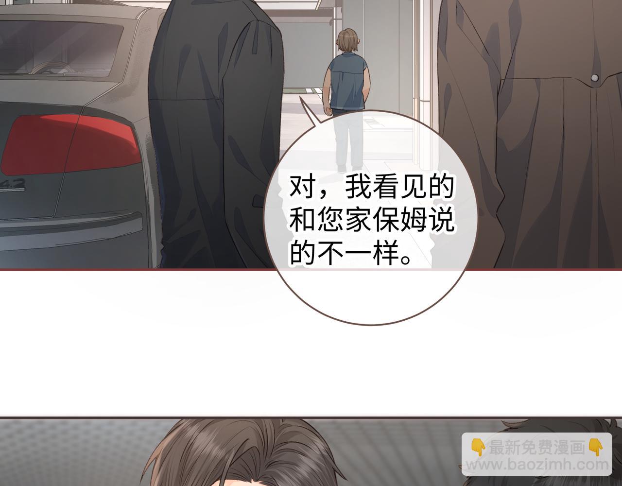 第29话 她怎么这么主动(1/2)-第31话