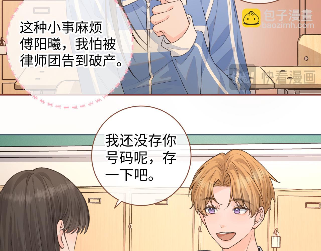 第29话 她怎么这么主动(1/2)-第31话