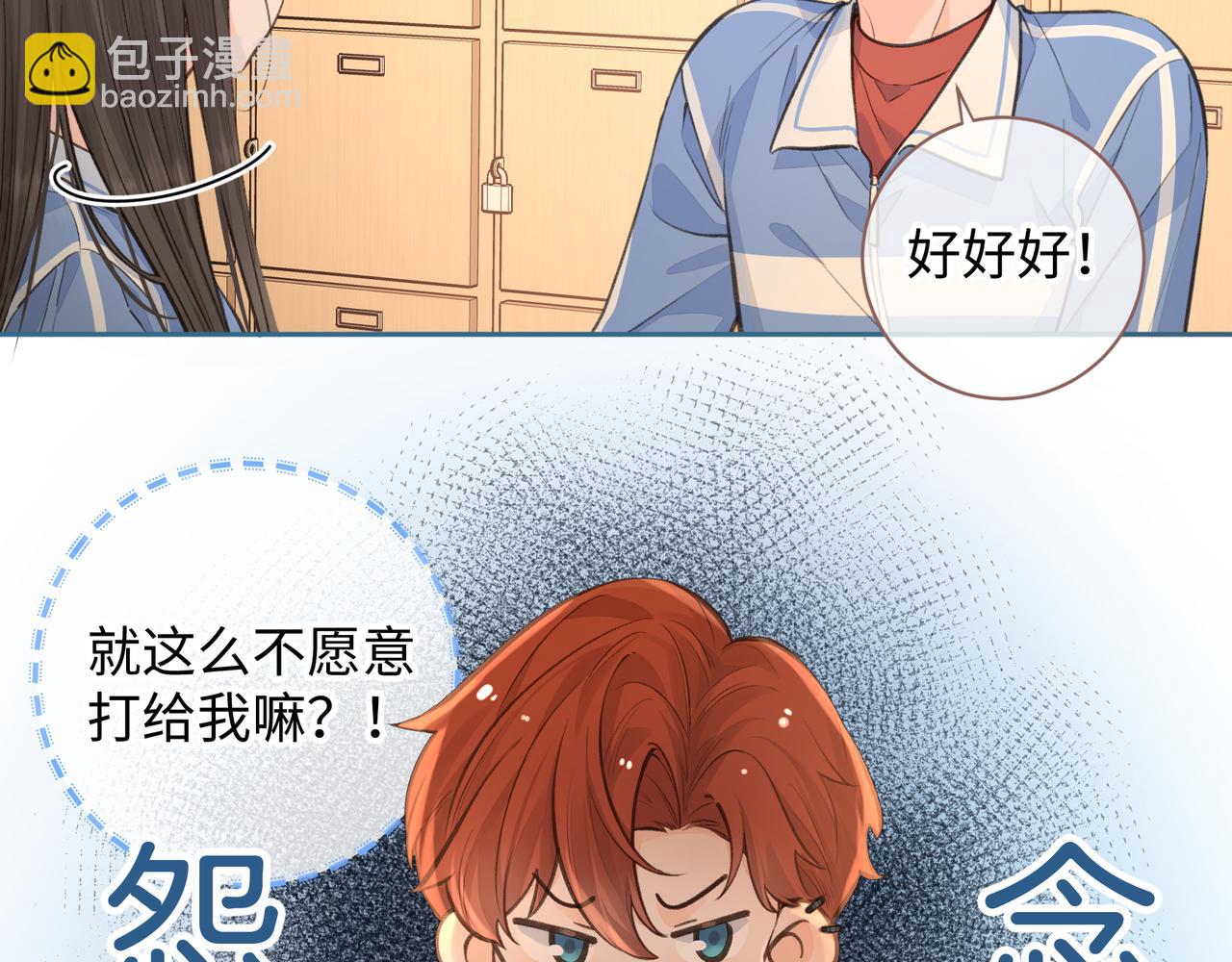 第29话 她怎么这么主动(1/2)-第31话