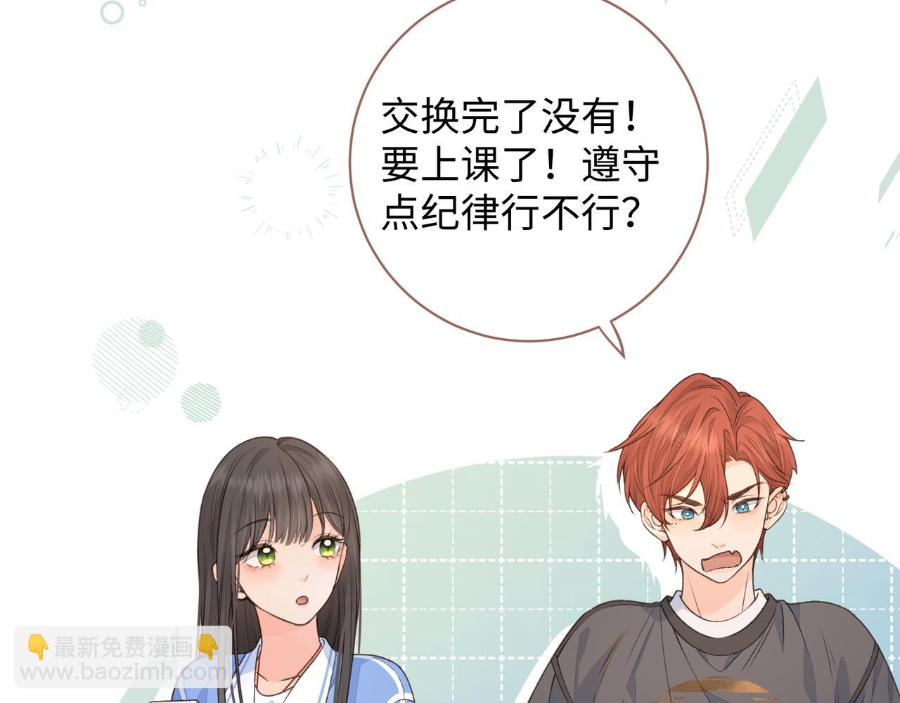 第29话 她怎么这么主动(1/2)-第31话