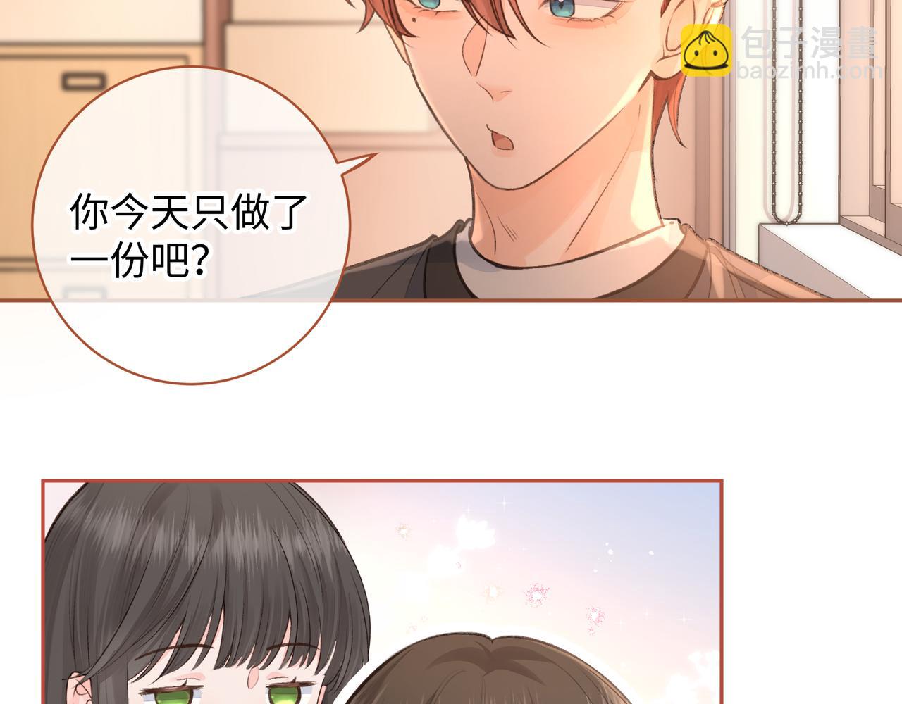 第29话 她怎么这么主动(1/2)-第31话